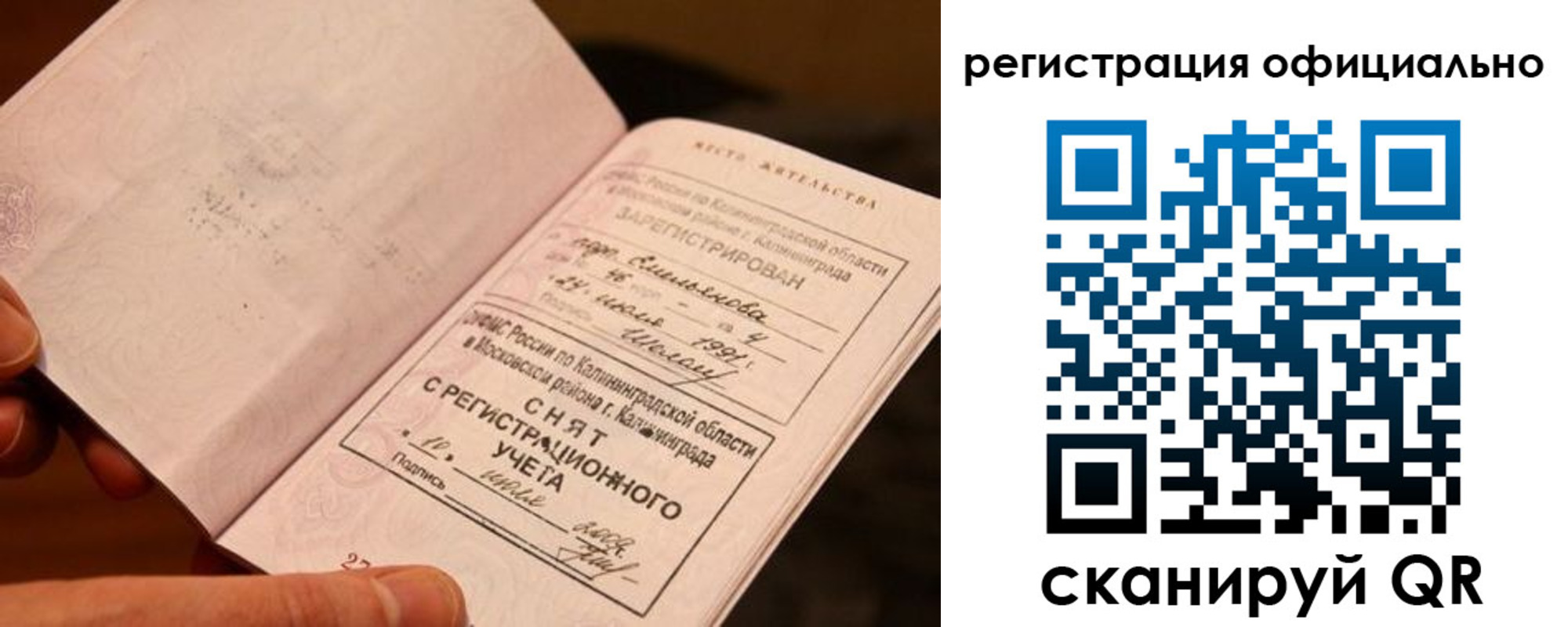 временная регистрация для всех в Челябинской области