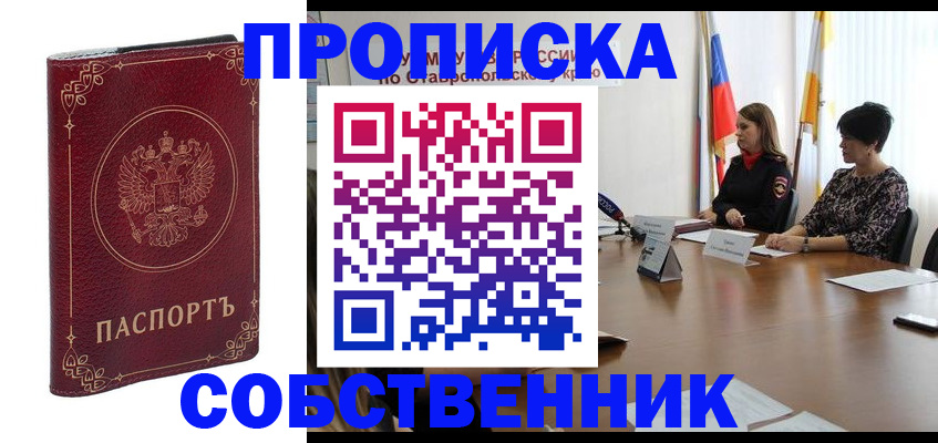временная регистрация гарантия в Челябинской области