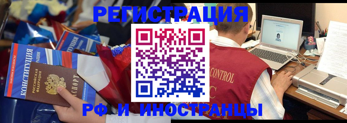 миграционный учет в Челябинской области